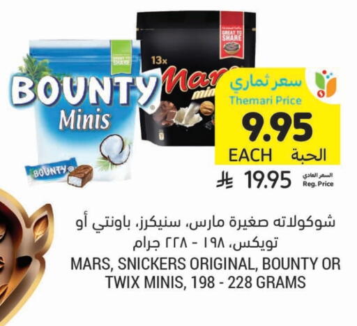available at أسواق التميمي in مملكة العربية السعودية, السعودية, سعودية - سيهات