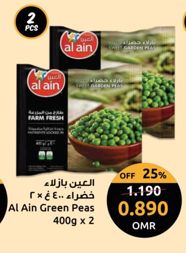 Peas available at Sultan Center  in Oman - Muscat