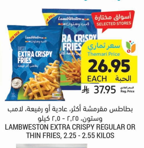available at Tamimi Market in KSA, Saudi Arabia, Saudi - Saihat