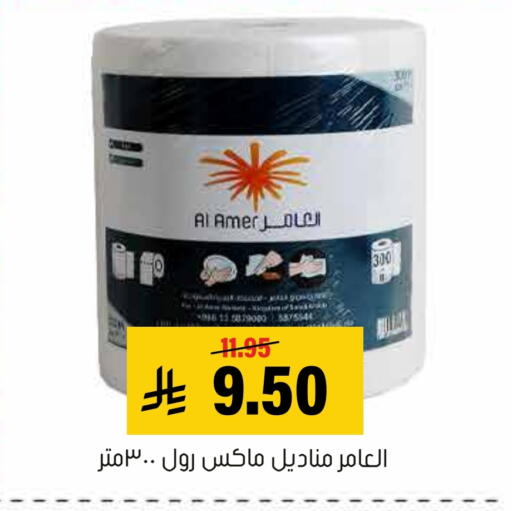 available at Al Amer Market in KSA, Saudi Arabia, Saudi - Al Hasa