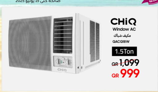 مكيف الهواء available at تكنو بلو in قطر - الوكرة