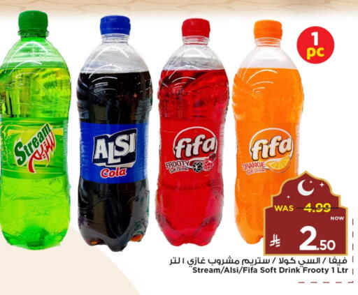 المشروبات الغازية in مارك & سيف, المملكة العربية السعودية Offers - المملكة العربية السعودية Orange available at مارك & سيف in مملكة العربية السعودية, السعودية, سعودية - الرياض