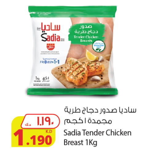 SADIA available at Agricultural Food Products Co. in Kuwait - Jahra Governorate