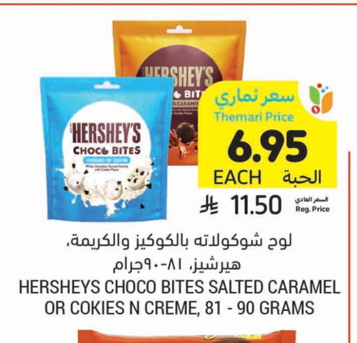 available at Tamimi Market in KSA, Saudi Arabia, Saudi - Tabuk