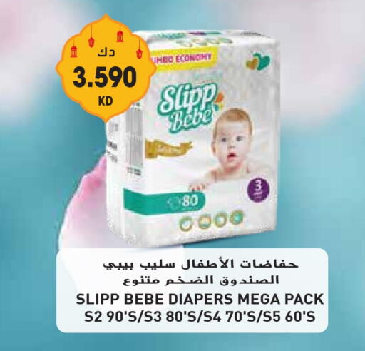 available at Grand Hyper in Kuwait - Jahra Governorate