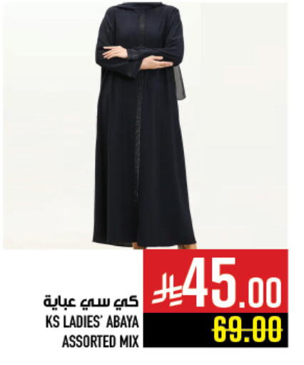 available at Abraj Hypermarket in KSA, Saudi Arabia, Saudi - Mecca