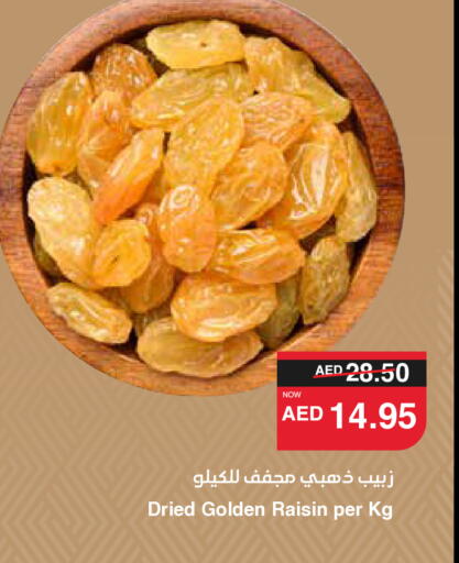 available at سبار هايبرماركت in الإمارات العربية المتحدة , الامارات - دبي