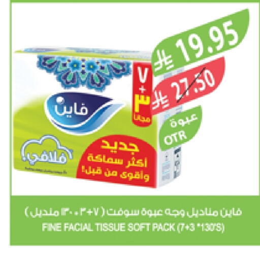 Facial Tissue in Farm , Saudi Arabia Offers - Saudi Arabia FINE available at Farm in KSA, Saudi Arabia, Saudi - Al Bahah