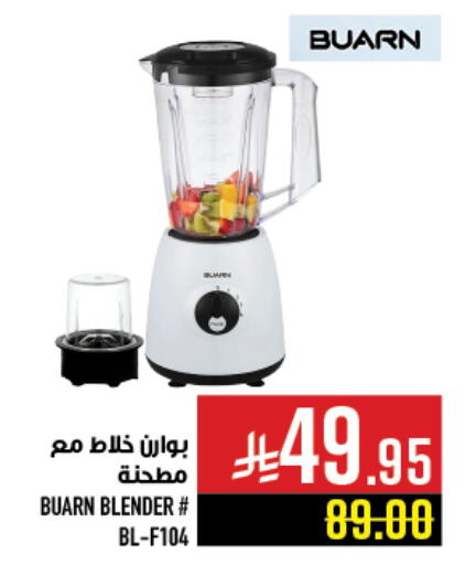 Kitchen Appliance in Abraj Hypermarket, Saudi Arabia Offers - Saudi Arabia Mixer / Grinder available at Abraj Hypermarket in KSA, Saudi Arabia, Saudi - Mecca