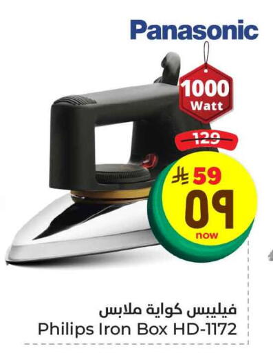 Small Appliances in Hyper Al Wafa, Saudi Arabia Offers - Saudi Arabia PANASONIC Ironbox available at Hyper Al Wafa in KSA, Saudi Arabia, Saudi - Ta'if