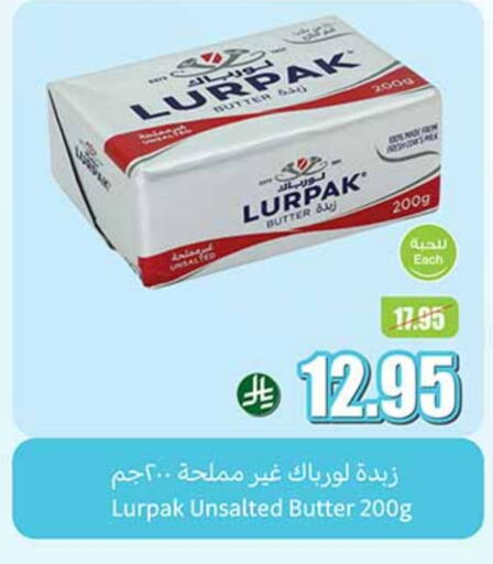 LURPAK available at Othaim Markets in KSA, Saudi Arabia, Saudi - Al-Kharj
