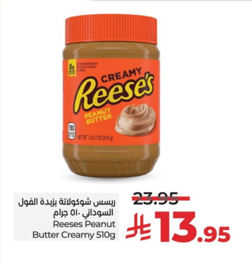 Sauces & Spreads in LULU Hypermarket, Saudi Arabia Offers - Saudi Arabia Peanut Butter available at LULU Hypermarket in KSA, Saudi Arabia, Saudi - Unayzah