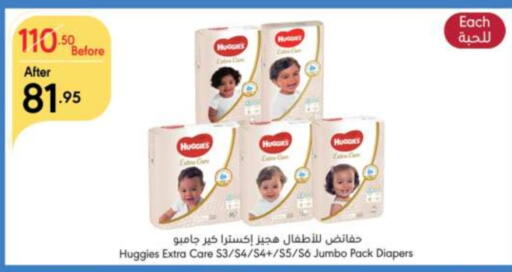 حفاضات أطفال in مانويل ماركت, المملكة العربية السعودية Offers - المملكة العربية السعودية فاين بيبي available at مانويل ماركت in مملكة العربية السعودية, السعودية, سعودية - جدة