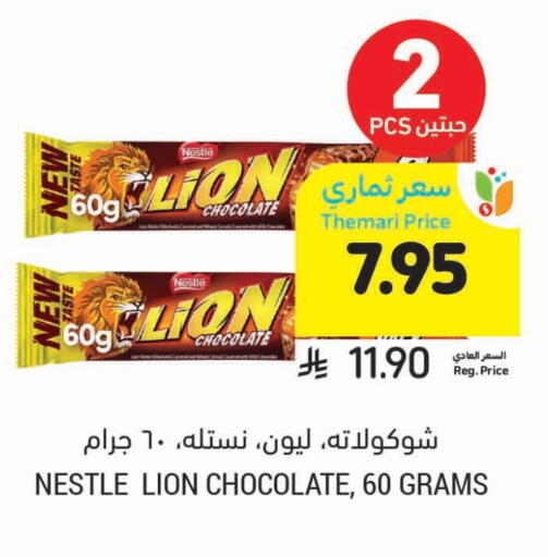 available at Tamimi Market in KSA, Saudi Arabia, Saudi - Tabuk