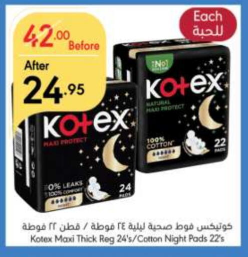 النظافة الشخصية النسائية in مانويل ماركت, المملكة العربية السعودية Offers - المملكة العربية السعودية كوتيكس available at مانويل ماركت in مملكة العربية السعودية, السعودية, سعودية - الرياض