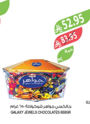 GALAXY JEWELS available at Farm  in KSA, Saudi Arabia, Saudi - Jubail