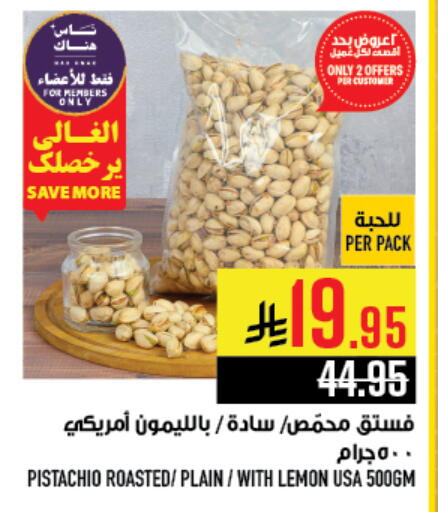 Lemon available at Abraj Hypermarket in KSA, Saudi Arabia, Saudi - Mecca
