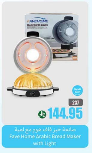 available at Othaim Markets in KSA, Saudi Arabia, Saudi - Arar
