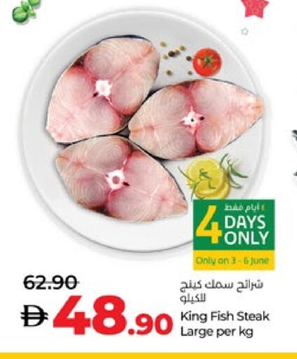 King Fish available at Lulu Hypermarket in UAE - Abu Dhabi