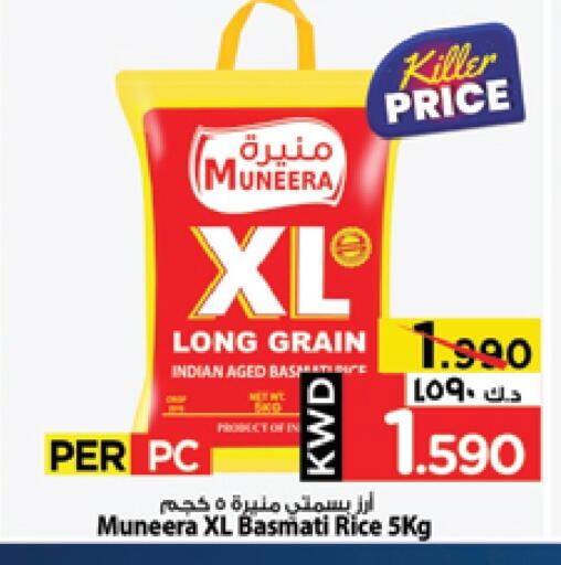 Basmati / Biryani Rice available at Mark & Save in Kuwait - Ahmadi Governorate