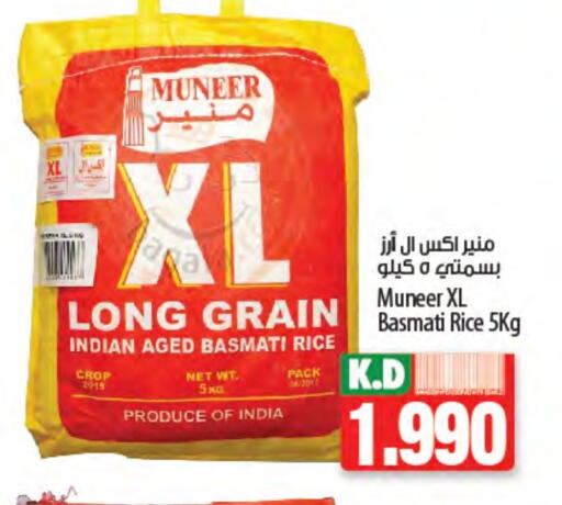Basmati / Biryani Rice available at Mango Hypermarket  in Kuwait - Ahmadi Governorate