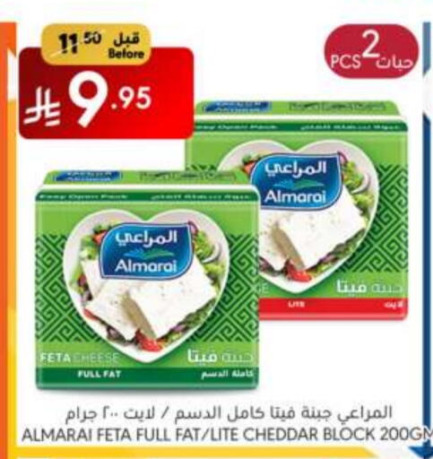 جبنة و كريم in مانويل ماركت, المملكة العربية السعودية Offers - المملكة العربية السعودية المراعي فيتا available at مانويل ماركت in مملكة العربية السعودية, السعودية, سعودية - الرياض