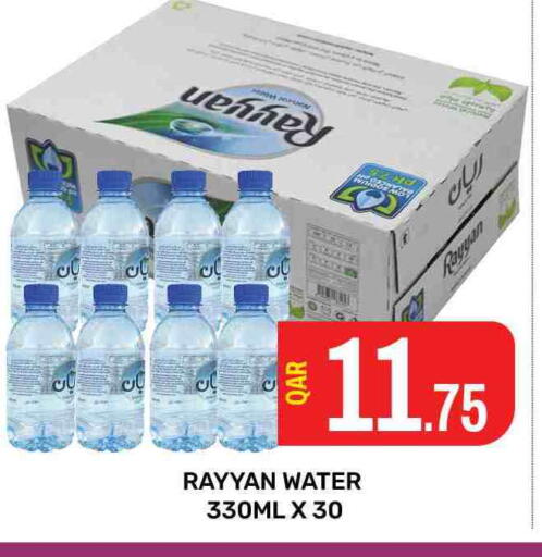 available at Majlis Hypermarket in Qatar - Doha