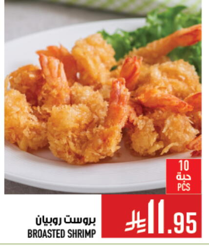 available at Abraj Hypermarket in KSA, Saudi Arabia, Saudi - Mecca