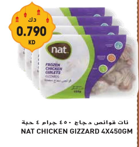 NAT Chicken Gizzard available at Grand Hyper in Kuwait - Jahra Governorate