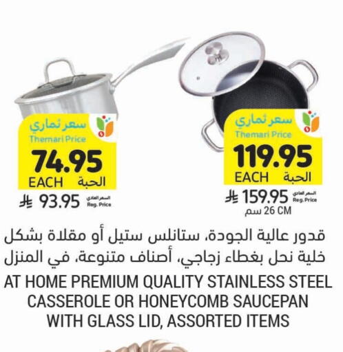 Cookware in Tamimi Market, Saudi Arabia Offers - Saudi Arabia available at Tamimi Market in KSA, Saudi Arabia, Saudi - Al Khobar