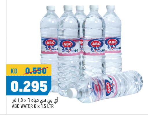 available at Oncost in Kuwait - Kuwait City