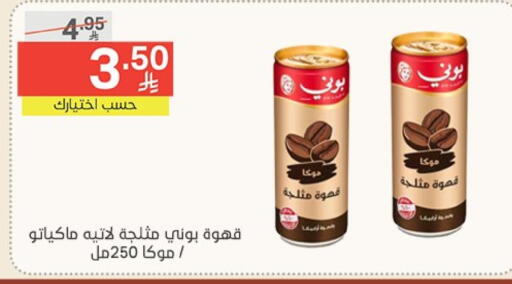 Coffee available at Noori Supermarket in KSA, Saudi Arabia, Saudi - Mecca