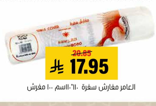 Table Sheet available at Al Amer Market in KSA, Saudi Arabia, Saudi - Al Hasa