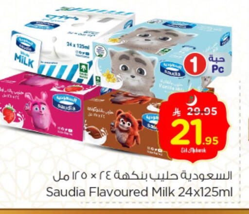 SAUDIA Flavoured Milk available at Nesto in KSA, Saudi Arabia, Saudi - Riyadh