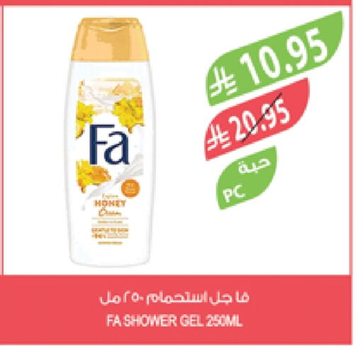 FA Shower Gel available at Farm  in KSA, Saudi Arabia, Saudi - Al-Kharj