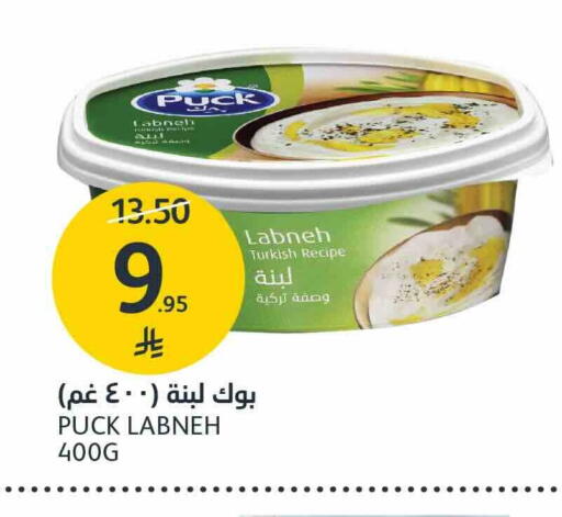 PUCK available at AlJazera Shopping Center in KSA, Saudi Arabia, Saudi - Riyadh