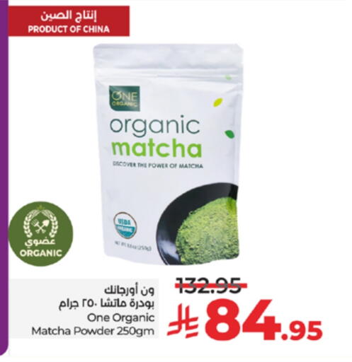 الملح، التوابل والمعجون in لولو هايبرماركت, المملكة العربية السعودية Offers - المملكة العربية السعودية بهارات available at لولو هايبرماركت in مملكة العربية السعودية, السعودية, سعودية - جدة