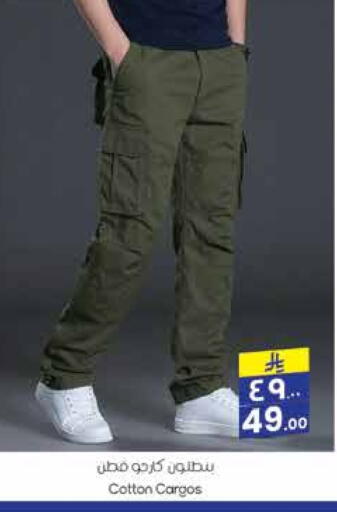 Men Clothing in City Flower, Saudi Arabia Offers - Saudi Arabia available at City Flower in KSA, Saudi Arabia, Saudi - Sakaka