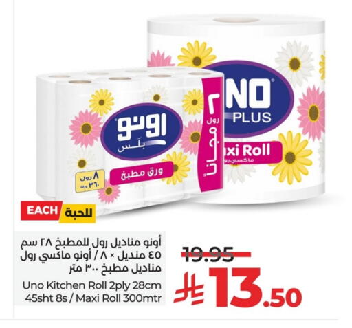 UNO available at LULU Hypermarket in KSA, Saudi Arabia, Saudi - Al Khobar
