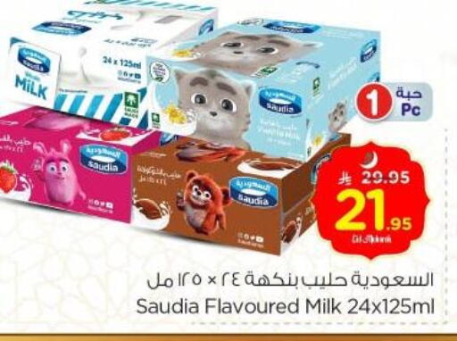 SAUDIA Flavoured Milk available at Nesto in KSA, Saudi Arabia, Saudi - Riyadh