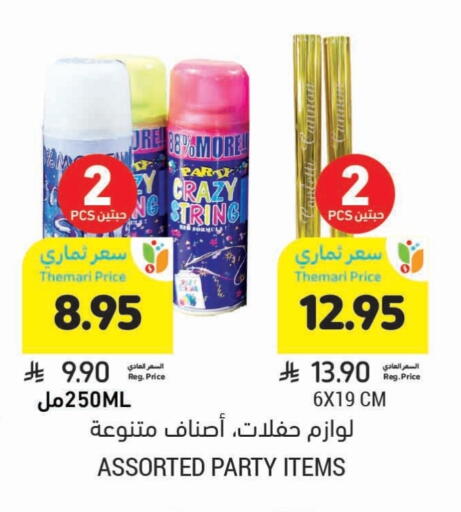available at Tamimi Market in KSA, Saudi Arabia, Saudi - Saihat