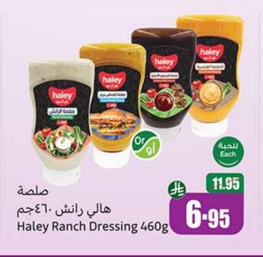 HALEY Dressing available at Othaim Markets in KSA, Saudi Arabia, Saudi - Sakaka