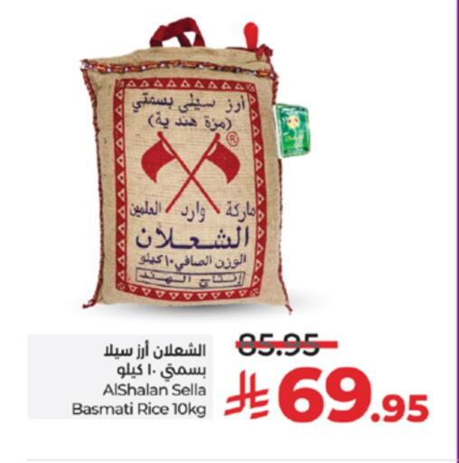 Rice in LULU Hypermarket, Saudi Arabia Offers - Saudi Arabia Sella / Mazza Rice available at LULU Hypermarket in KSA, Saudi Arabia, Saudi - Mecca