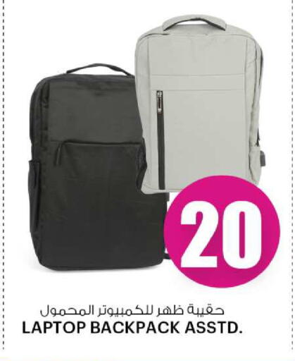 School Bag available at Ansar Gallery in Qatar - Doha