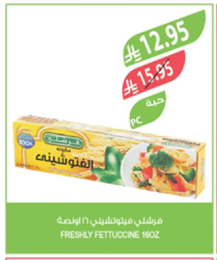 FRESHLY Fettuccine available at Farm  in KSA, Saudi Arabia, Saudi - Arar