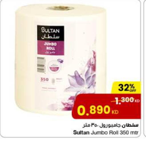 Toilet & Paper Tissue in The Sultan Center, Kuwait Offers - Kuwait available at The Sultan Center in Kuwait - Ahmadi Governorate