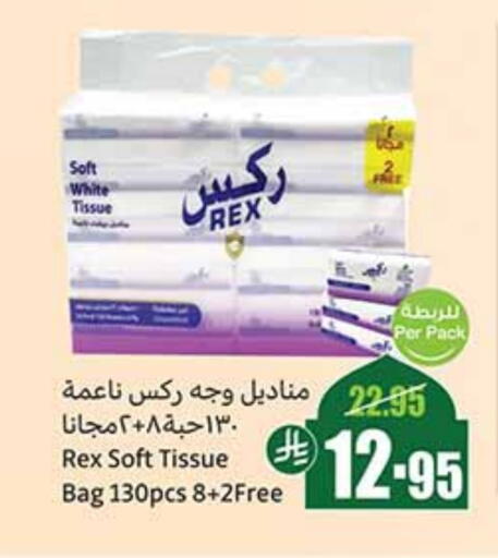 available at Othaim Markets in KSA, Saudi Arabia, Saudi - Rafha