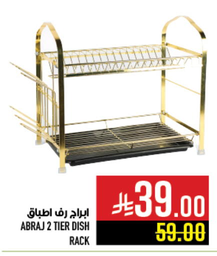 available at Abraj Hypermarket in KSA, Saudi Arabia, Saudi - Mecca