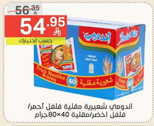 المعكرونة و النودلز in نوري سوبر ماركت, المملكة العربية السعودية Offers - المملكة العربية السعودية باريلا نودلز available at نوري سوبر ماركت in مملكة العربية السعودية, السعودية, سعودية - جدة