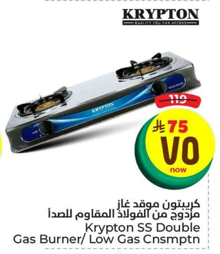 KRYPTON available at Hyper Al Wafa in KSA, Saudi Arabia, Saudi - Ta'if